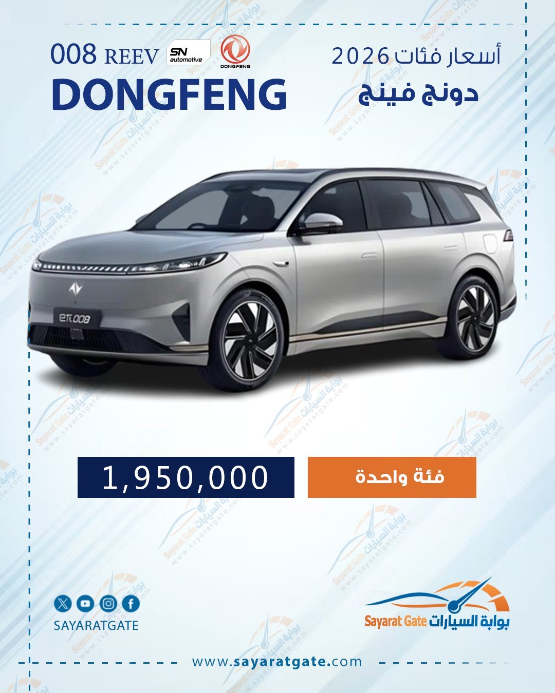 Sayarat Gate Image 1