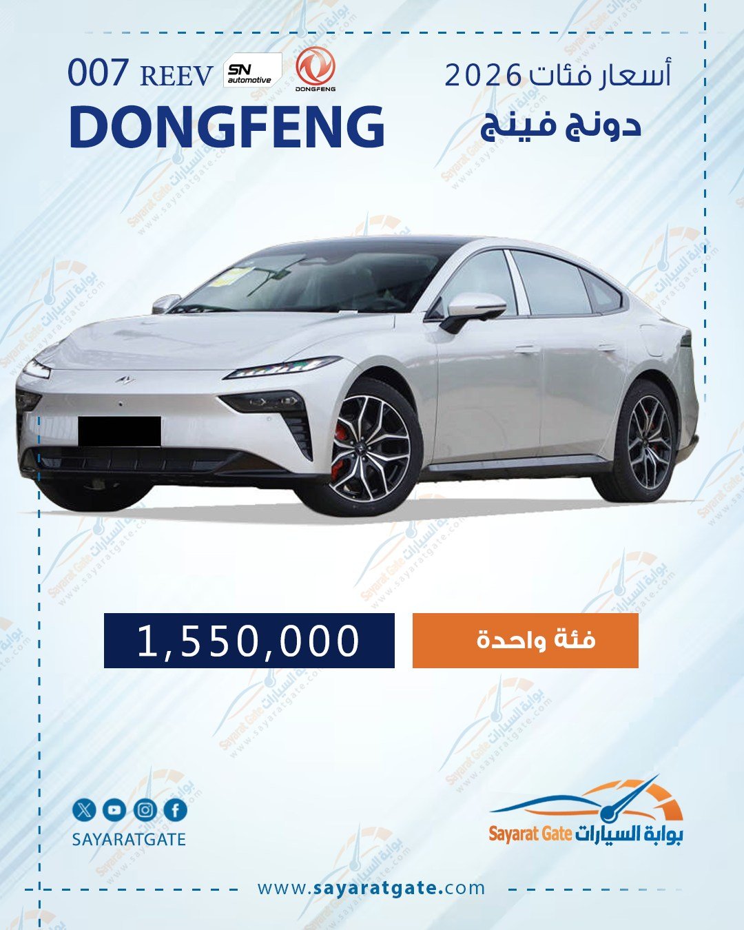 Sayarat Gate Image 2